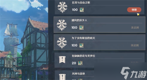 《原神》聲望等級快速提升方法介紹