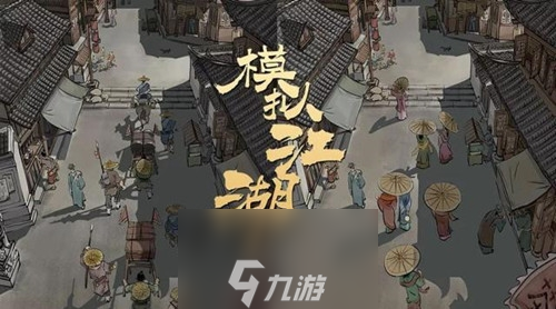 模拟江湖药材配方大全 药物合成配方介绍
