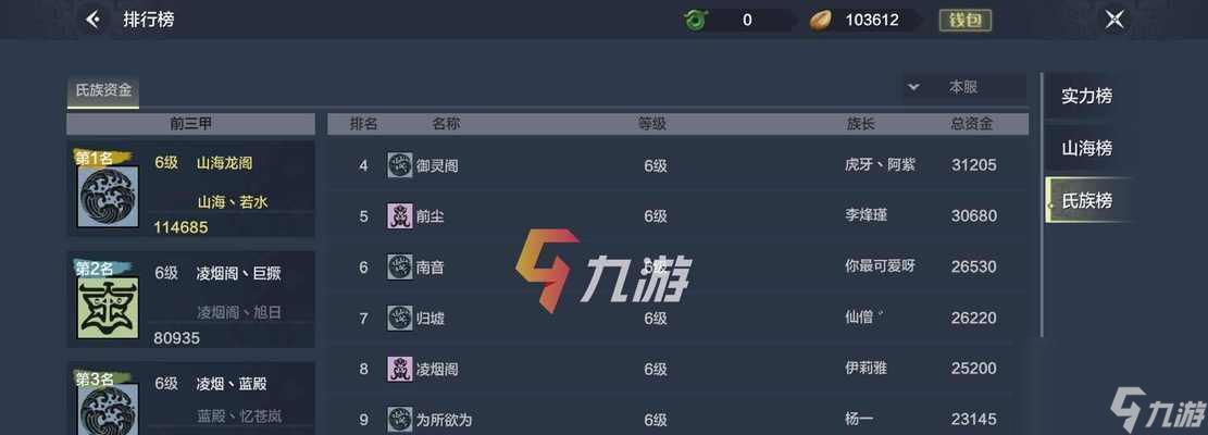 《妄想山海休闲玩法大合集》（探索神秘山海世界）
