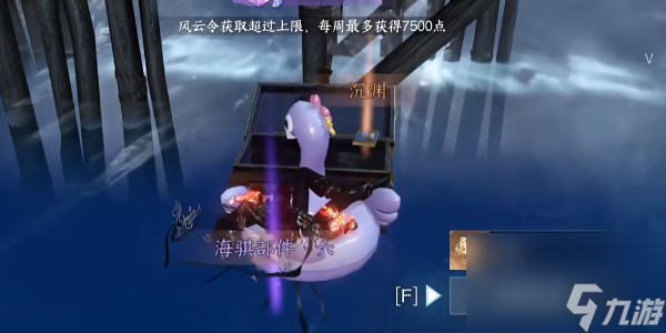 《逆水寒手游》晚墨海騏獲取方法