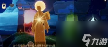 光遇改变身高方法