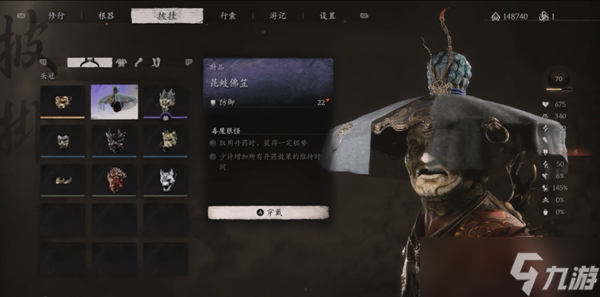 黑神话悟空昆蚑佛笠怎么获得