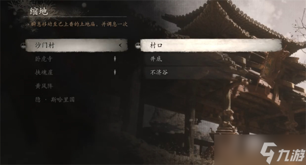 黑神话悟空隐藏道具旧拨浪鼓怎么获得