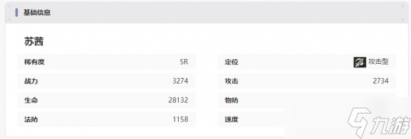 龙族卡塞尔之门苏茜技能攻略