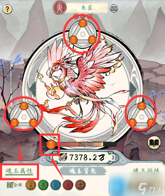 《修真江湖2》神獸系統(tǒng)玩法攻略