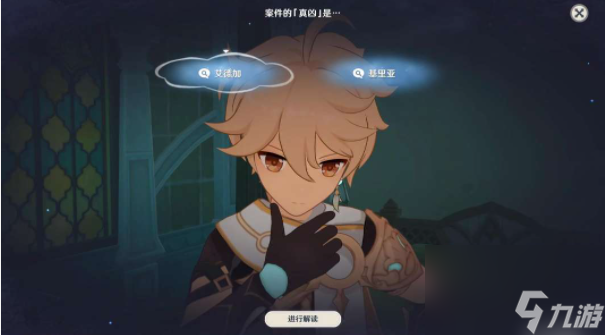 原神4.8中調(diào)血債任務(wù)完成攻略