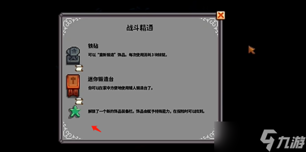 星露谷物語(yǔ)1.6新增飾品怎么解鎖：1.6新增飾品解鎖方法