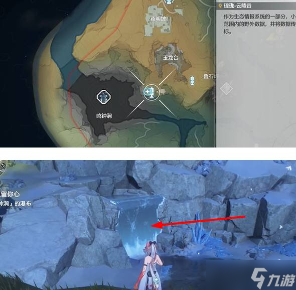 鳴潮愿此景永留你心任務(wù)怎么做