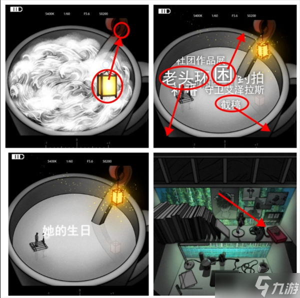 去远方游戏第二章主线攻略介绍