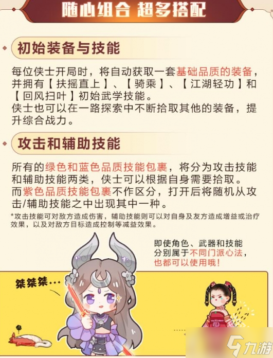 剑网3绝境战场真传怎么玩