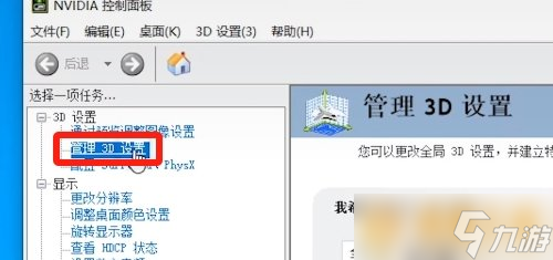 《黑神话悟空》画面撕裂解决方法，垂直同步功能开启攻略