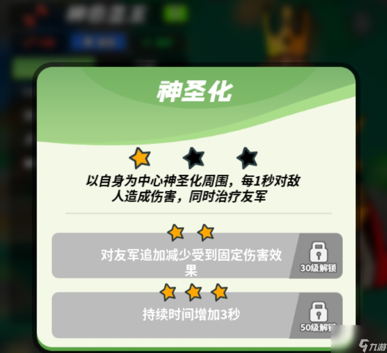 《童话大乱斗》最强阵容是啥？四奶阵容