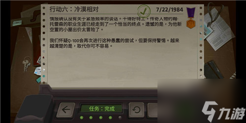 死无对证第六关攻略