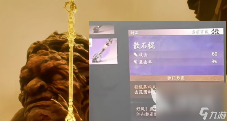 黑神话悟空蛇棍打法怎么打 黑神话悟空蛇棍打法正确打法