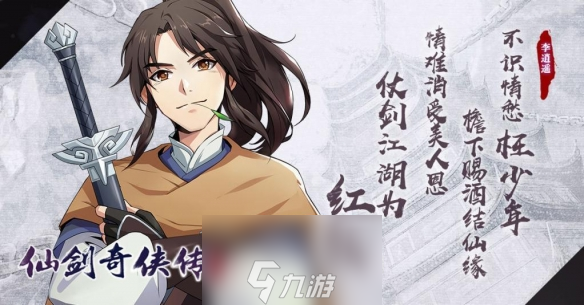仙劍奇?zhèn)b傳移動版什么職業(yè)好 職業(yè)選擇推薦