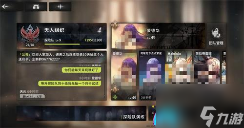 星落竞技场强力如何搭配阵容及玩法思路