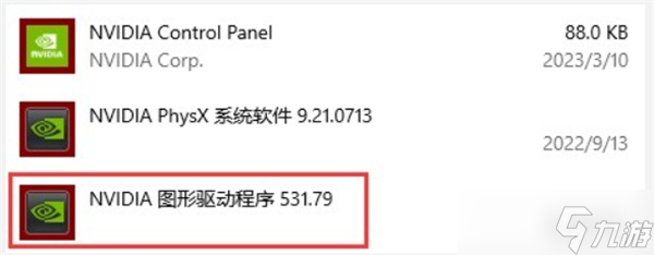 黑神话悟空显卡驱动怎么更新