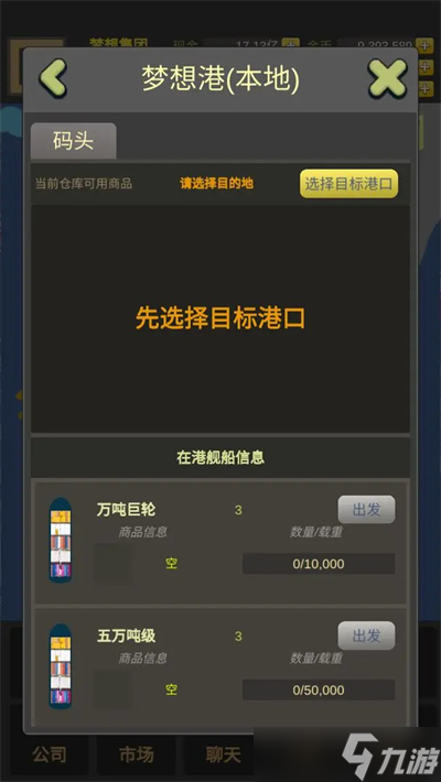 商业大富豪游戏新手发展思路介绍