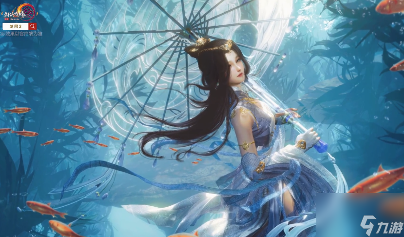 剑网三白羽焰翼怎么获得 剑网三白羽焰翼获得方法介绍