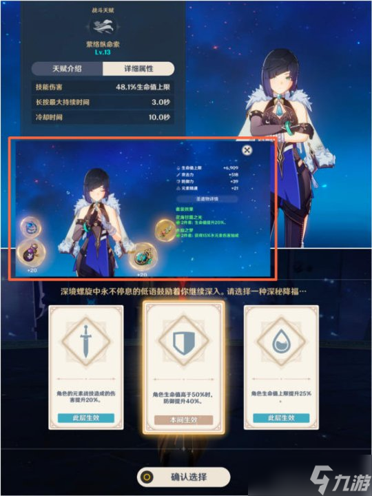 【原神】夜兰伤害最速提升攻略，看每一个字都能感受到提升