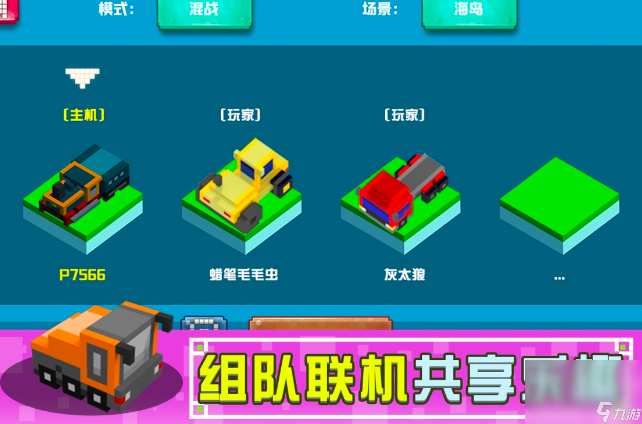 2024热门的2人迷你游戏有哪些 经典的2迷你游戏分享截图