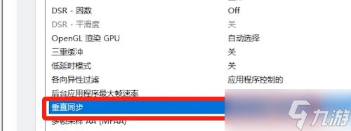 黑神話悟空畫面撕裂了怎么辦 開啟垂直同步功能