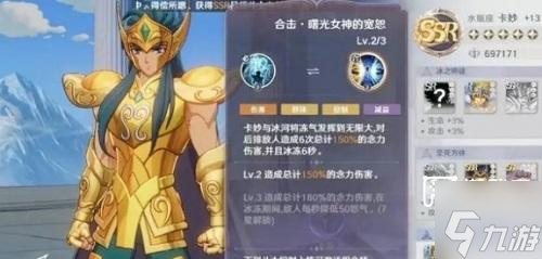 圣斗士星矢重生2角色强度排行2024一览