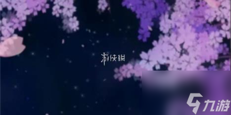 去远方第1章通关攻略