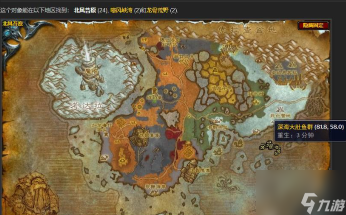 魔兽世界深海巨腹鱼在哪钓 魔兽世界深海巨腹鱼钓取位置一览