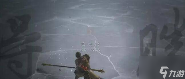 黑神话悟空81个成就列表奖杯