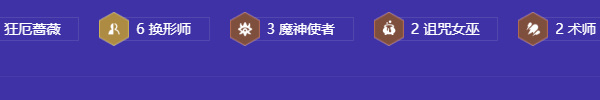 金鏟鏟之戰(zhàn)換形辛德拉陣容怎么玩