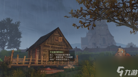 明日之后不信者靶场挑战探索点位一览