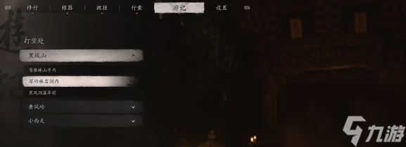 黑神话悟空黑风山苍狼林怎么玩