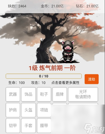 超好玩的单机游戏有哪些 2024必玩单机游戏推荐