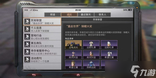 明日之后第三季钓鱼地点位置大全，第三季种类分布汇总