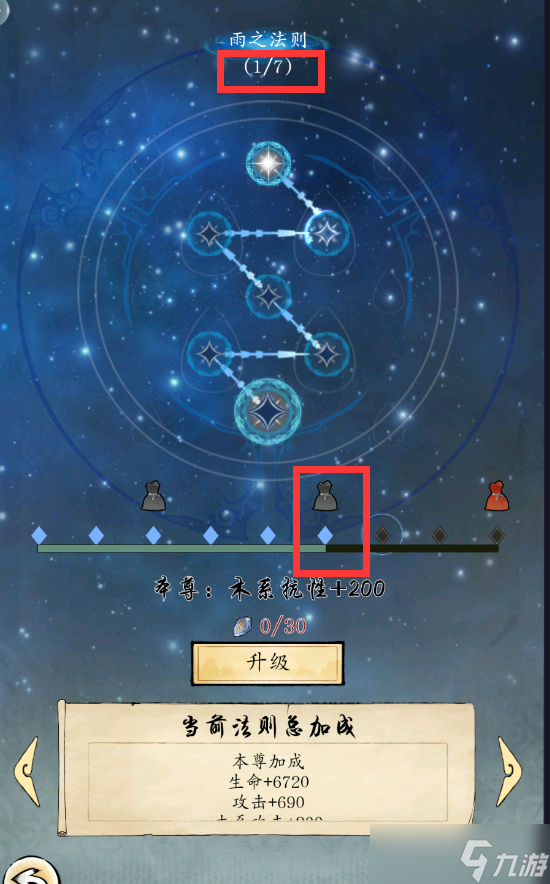 《修真江湖2》觀星閣攻略