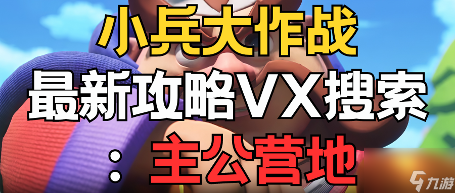 【小兵大作战】阵法功能分析，五色宝石增伤属性谁最高？