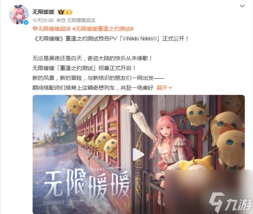 无限暖暖重逢之约开启，这次测试带来哪些新玩法？