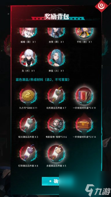 歸龍潮預(yù)抽卡角色及道具選擇推薦
