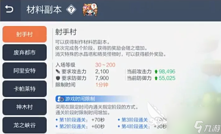 冒险岛枫之传说材料副本攻略 冒险岛枫之传说材料副本怎么打