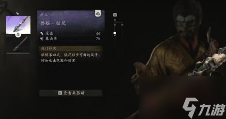 黑神话悟空花棍流构筑玩法分享