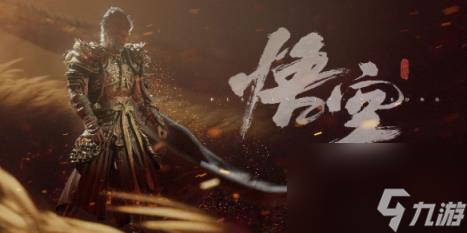 黑神话悟空第一章打法攻略