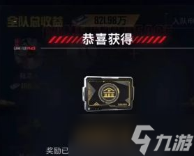 和平精英地铁逃生隐藏奖励汇总