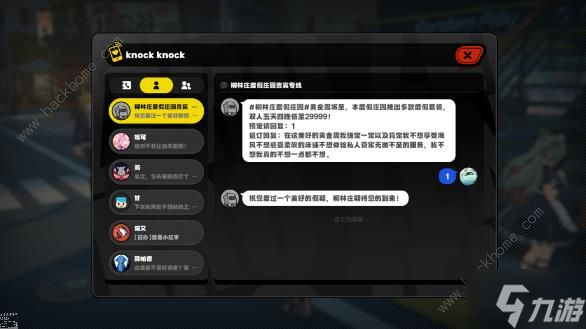 絕區(qū)零沙羅黃金周第一天攻略 1.1沙羅黃金周中心區(qū)第一天獎(jiǎng)勵(lì)怎么拿滿(mǎn)