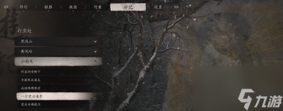 黑神话悟空黑风山苍狼林怎么玩