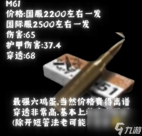 暗区突围MK14子弹推荐