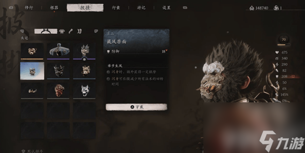 黑神话悟空赤潮法术如何获取 赤潮法术获取指南
