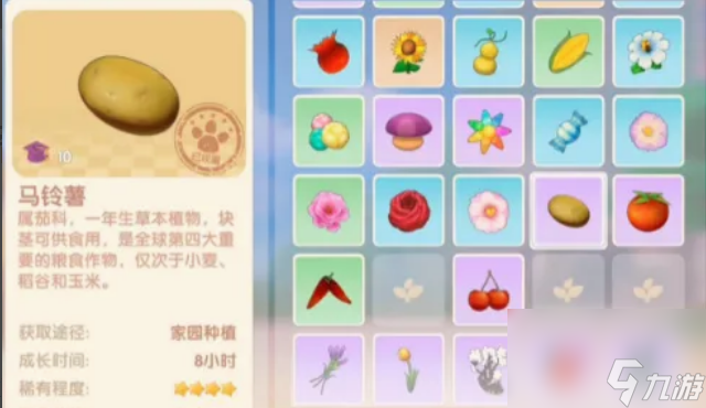 摩尔庄园开心果蔬饼菜谱怎么做 摩尔庄园开心果蔬饼菜谱制作方法