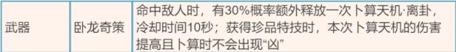 逆水寒手游新版本更新了什么 逆水寒手游2.1.3更新内容