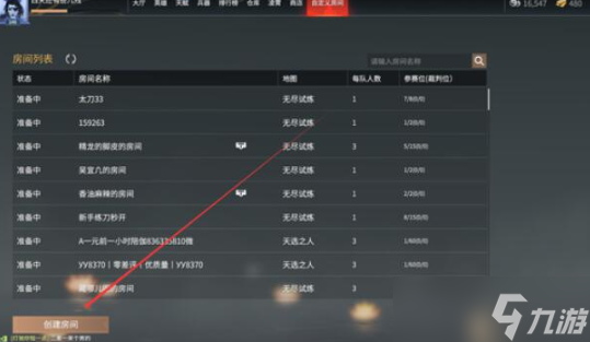 永劫无间1v1练刀房开启方法